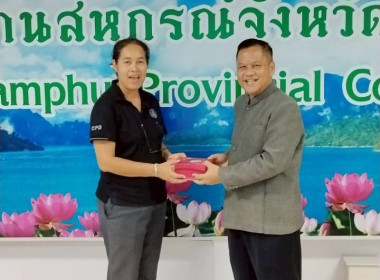 ประชุมประจำเดือนข้าราชการ ลูกจ้างประจำ พนักงานราชการ ... พารามิเตอร์รูปภาพ 10